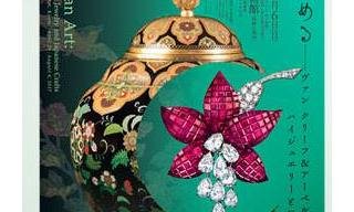 Van Cleef & Arpels - Mastery of an Art Exhibition in Kyoto